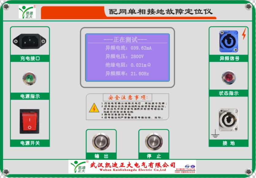 廣東電網(wǎng)故障定位系統(tǒng)零購(gòu)項(xiàng)目